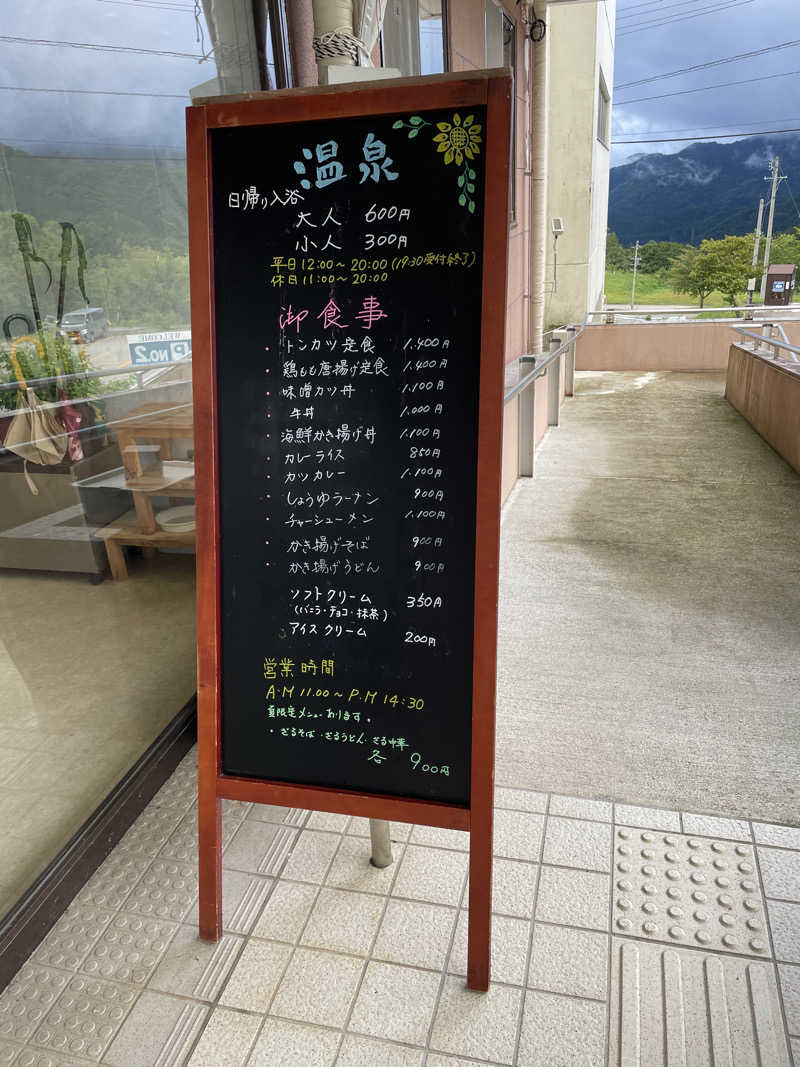 muscleさんのジョイフル朴の木 宿儺(すくな)の湯のサ活写真