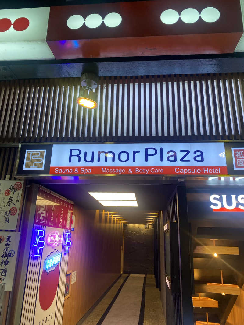 Tatsunori Ohashiさんのサウナ&カプセルホテル ルーマプラザのサ活写真