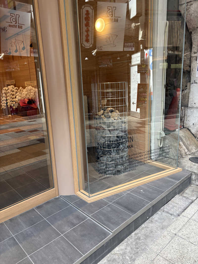 なるとさんのニュージャパン 梅田店(カプセルイン大阪)のサ活写真