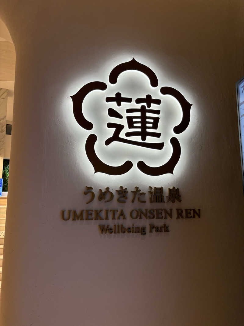 なるとさんのうめきた温泉 蓮 Wellbeing Parkのサ活写真