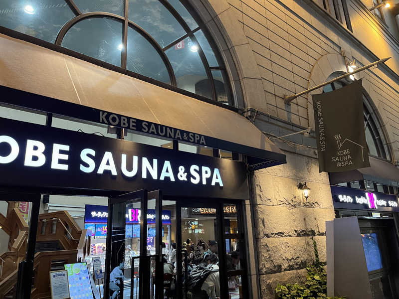 RGASサウナ部さんの神戸サウナ&スパのサ活写真