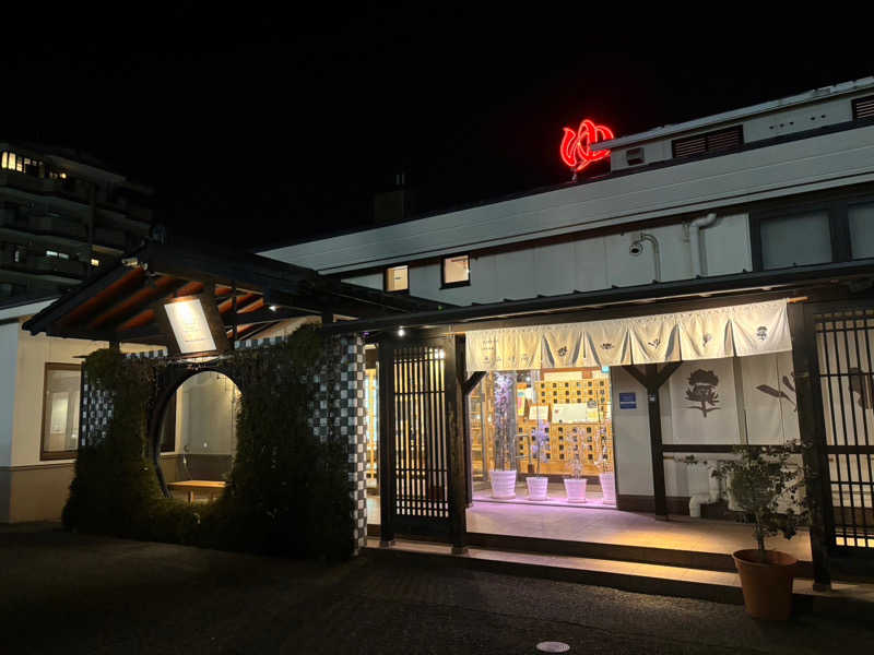 072さんの岐阜各務原 恵みの湯のサ活写真