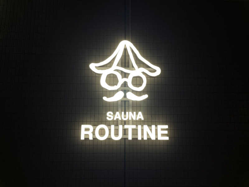 072さんのSAUNA ROUTINEのサ活写真