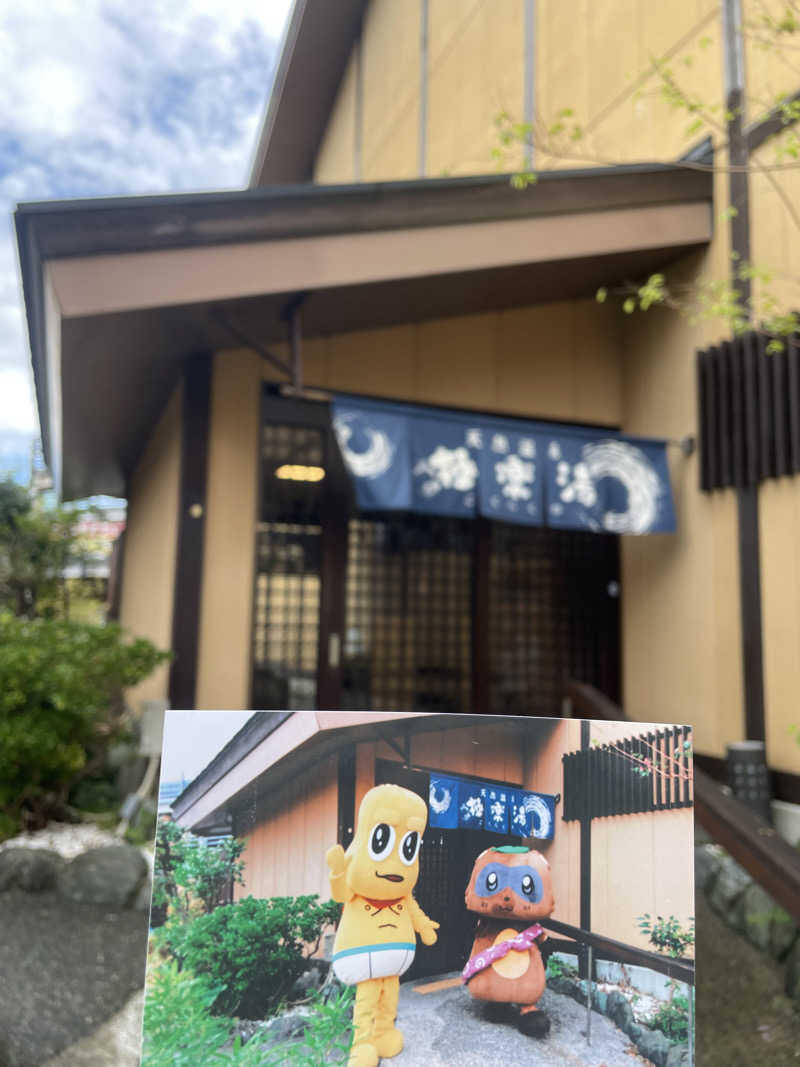 毒男さんの極楽湯 多摩センター店のサ活写真