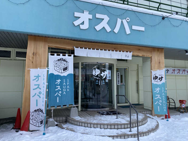 コウニシパさんのSPA&SAUNA オスパーのサ活写真