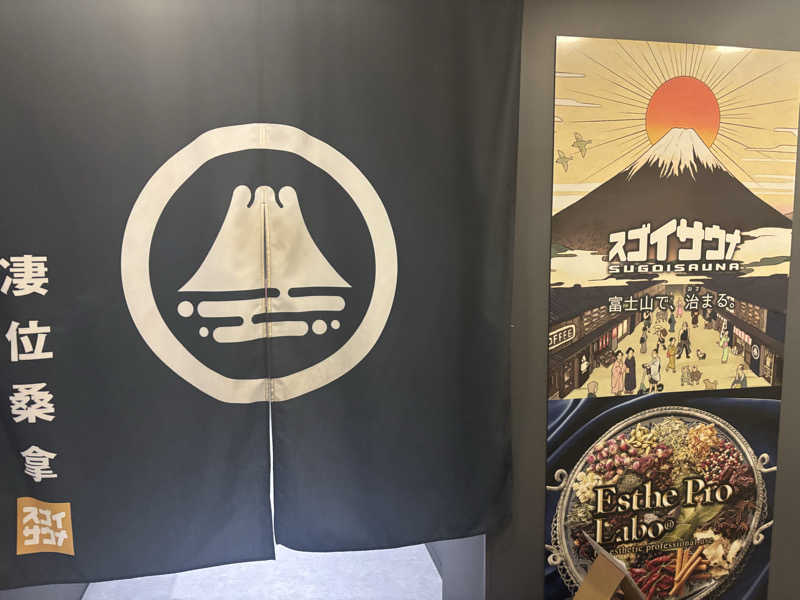 チル卓さんのスゴイサウナ五反田駅前店のサ活写真