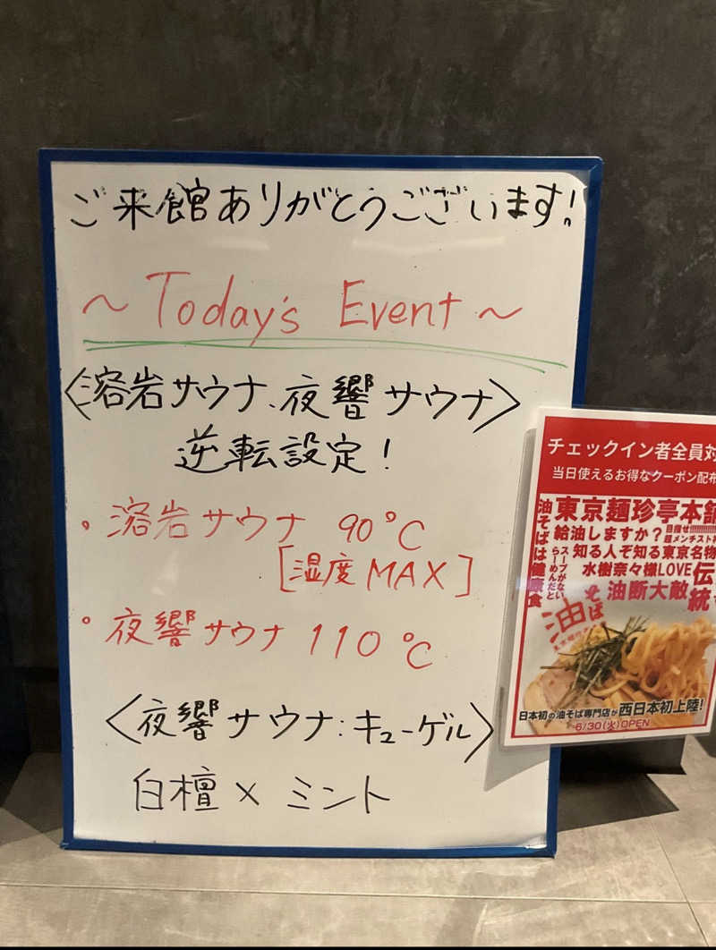 チル卓さんのサウナヨーガン福岡天神のサ活写真