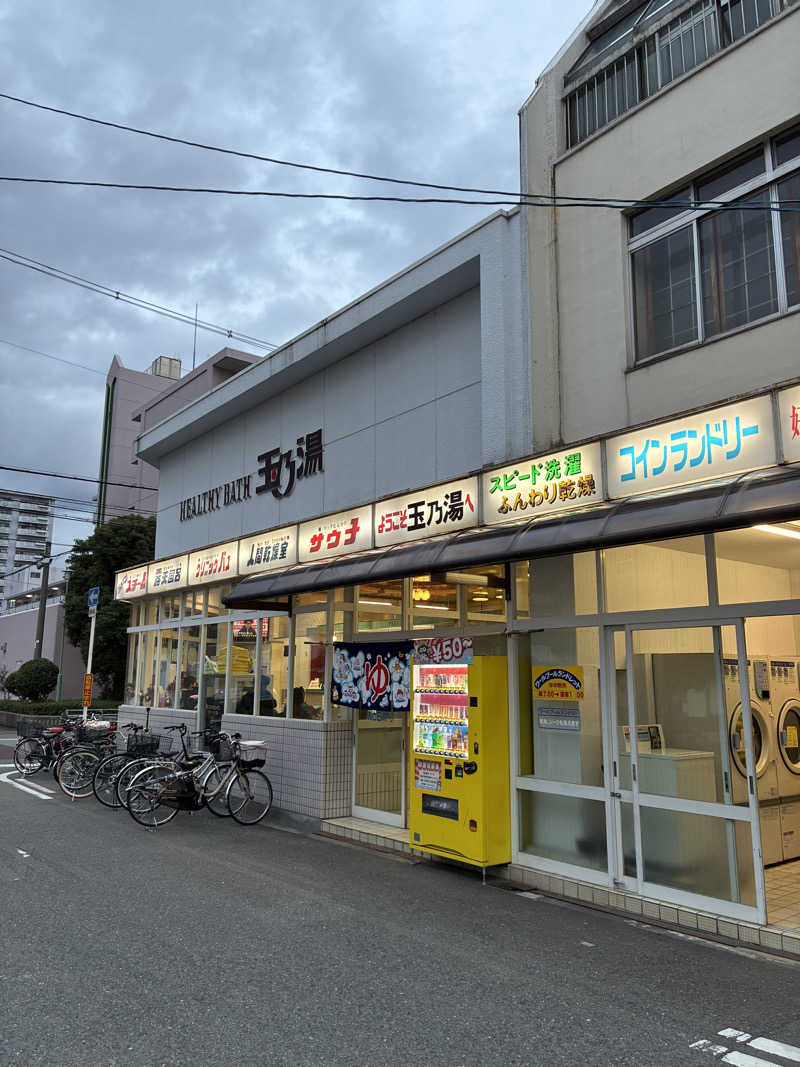 まっすんさんの玉乃湯のサ活写真