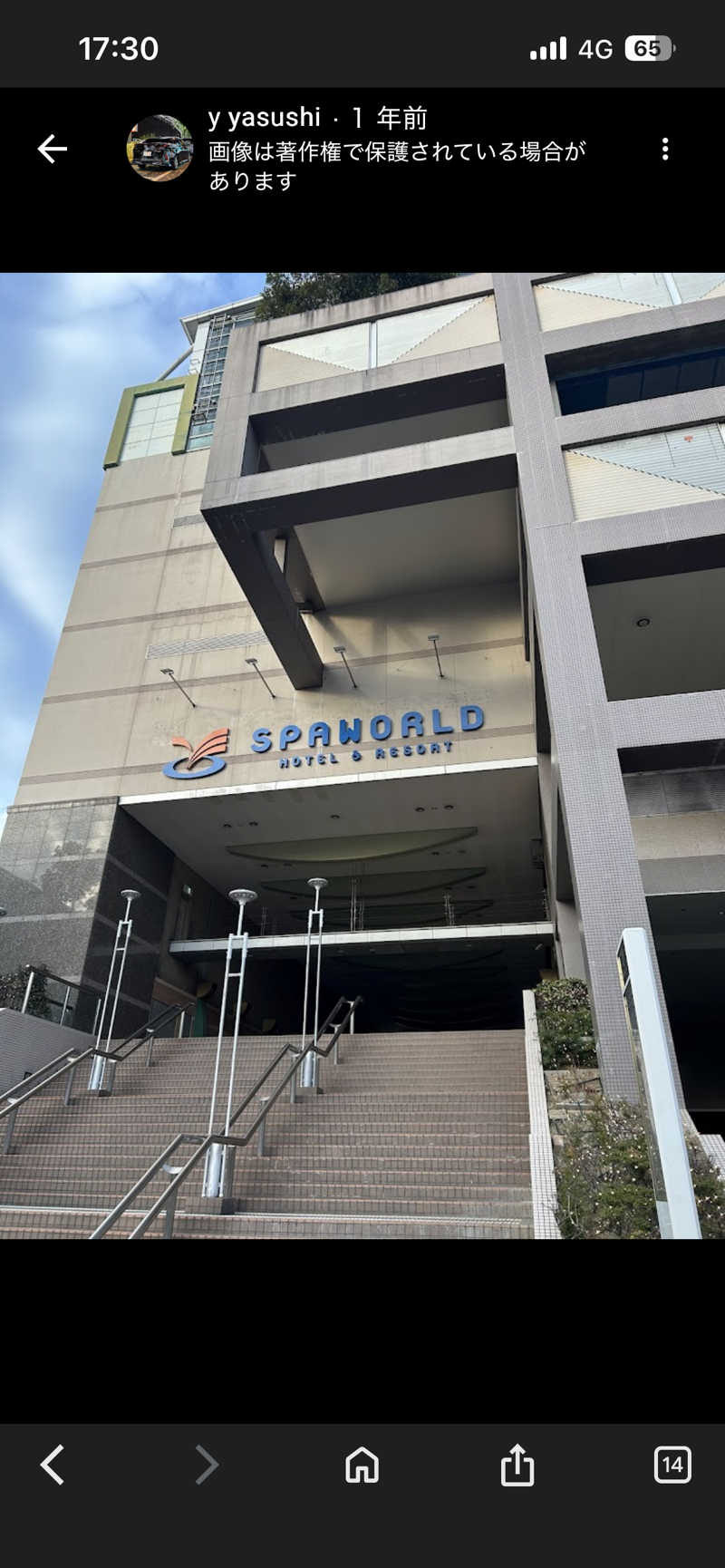 まっすんさんのSPAWORLD HOTEL&RESORTのサ活写真