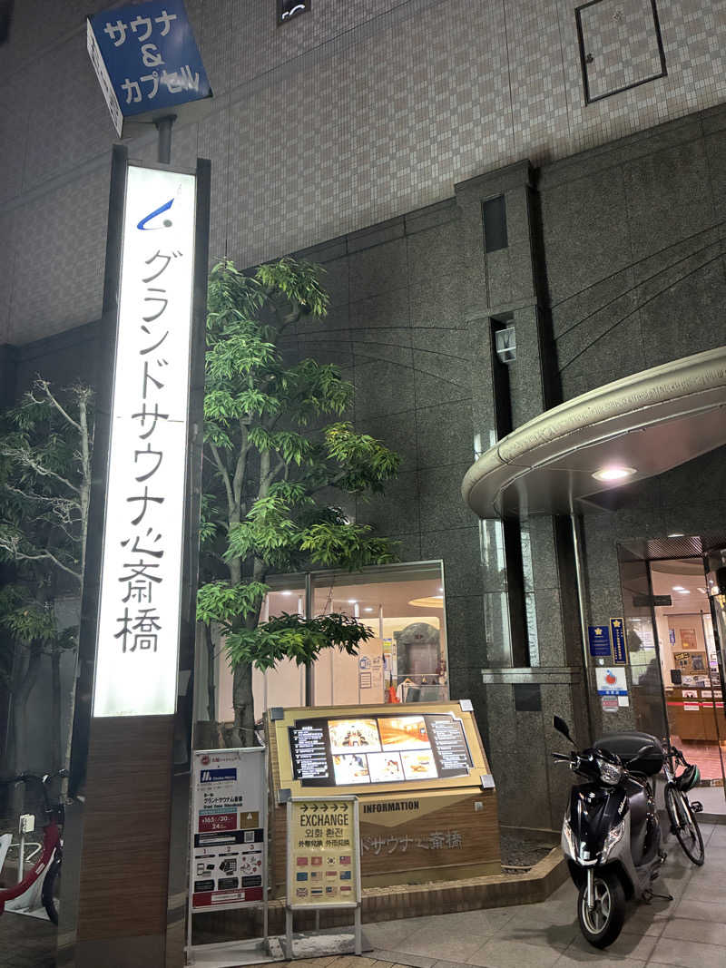 まっすんさんのグランドサウナ心斎橋のサ活写真