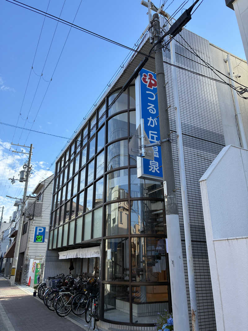 まっすんさんのつるが丘温泉のサ活写真