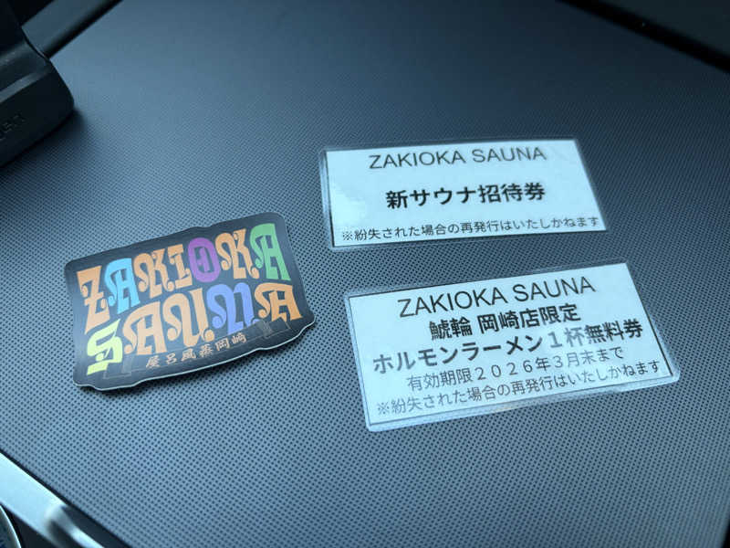 東 亮太さんのZAKIOKA SAUNAのサ活写真