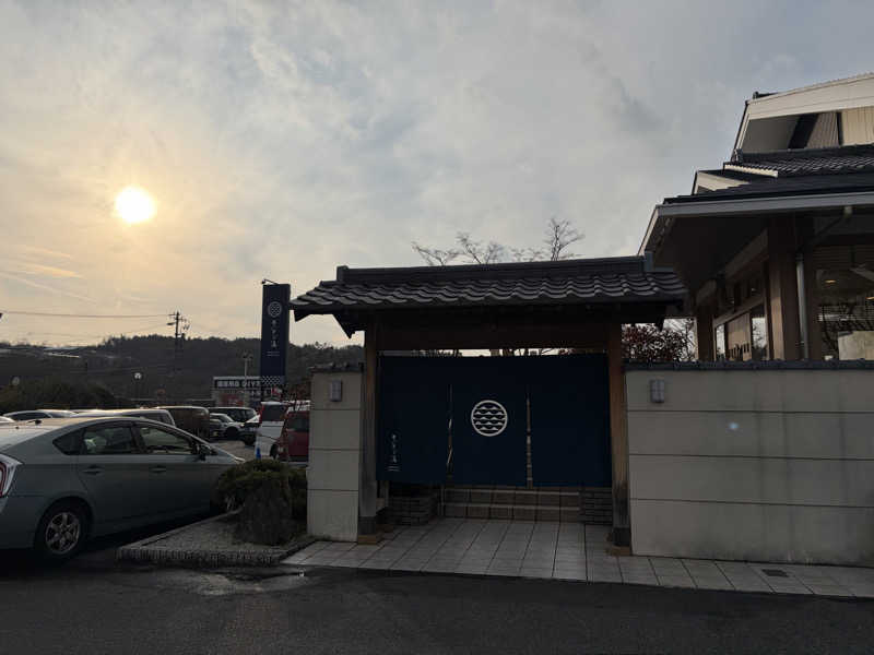 東 亮太さんのSAUNA RESORT 天光の湯のサ活写真