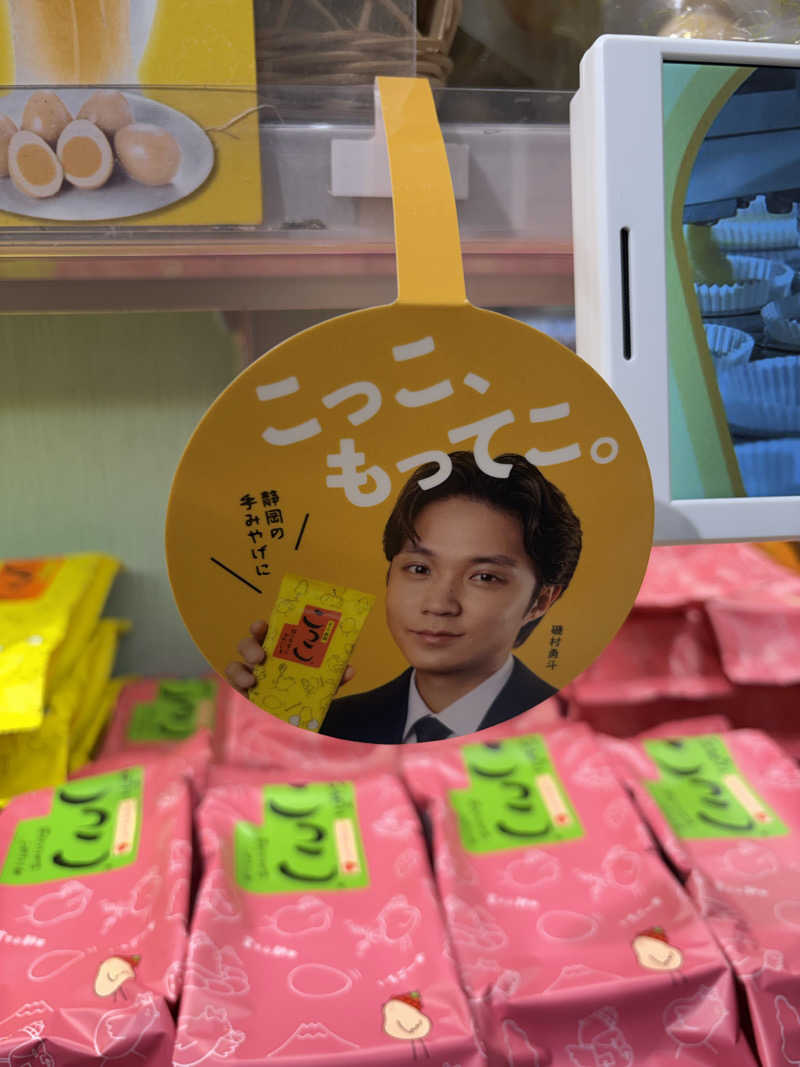 東 亮太さんのサウナしきじのサ活写真