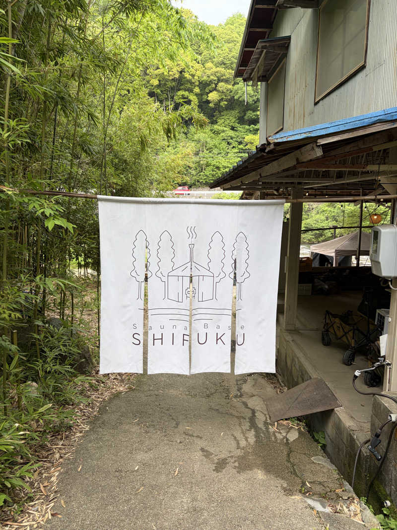 東 亮太さんのSauna Base SHIFUKUのサ活写真