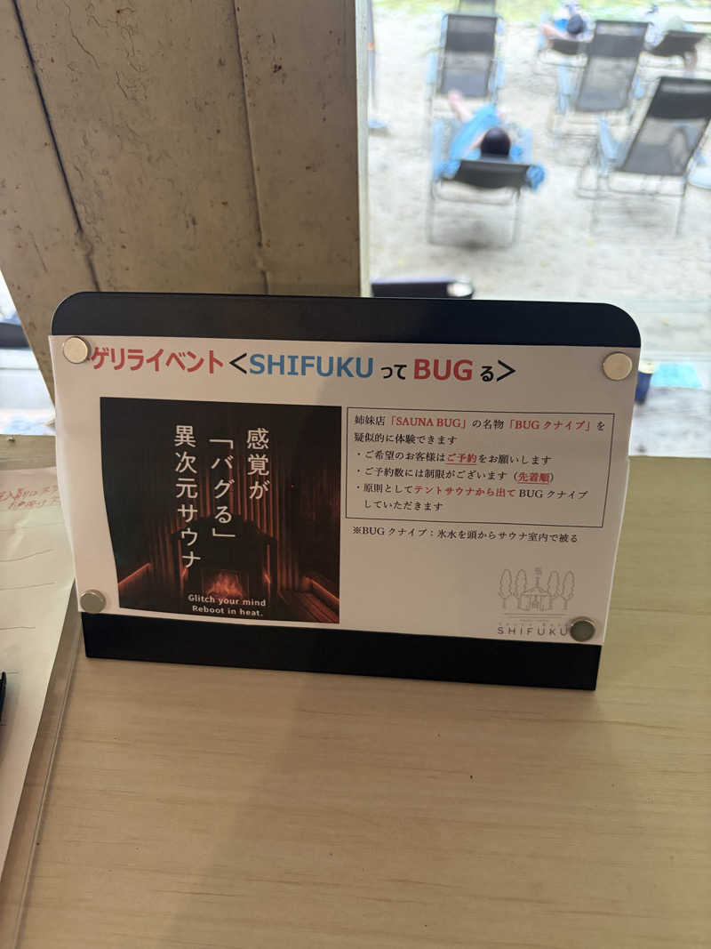 東 亮太さんのSauna Base SHIFUKUのサ活写真