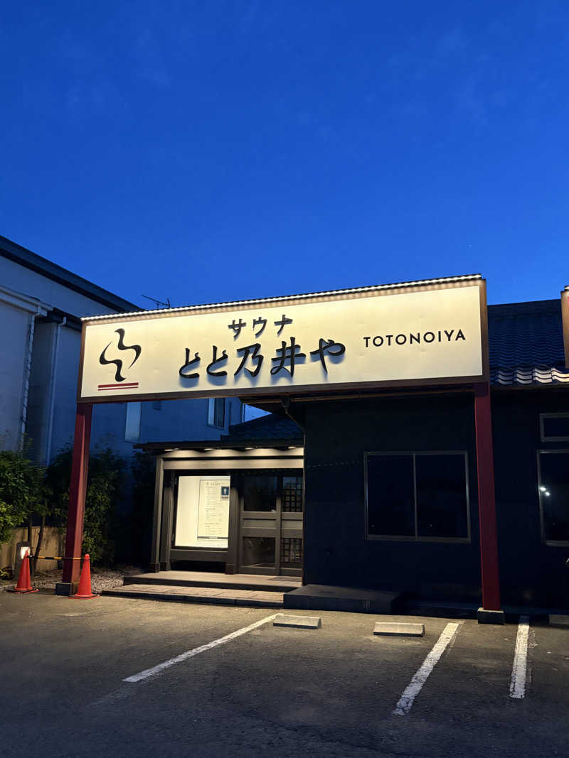 東 亮太さんのサウナ とと乃井やのサ活写真