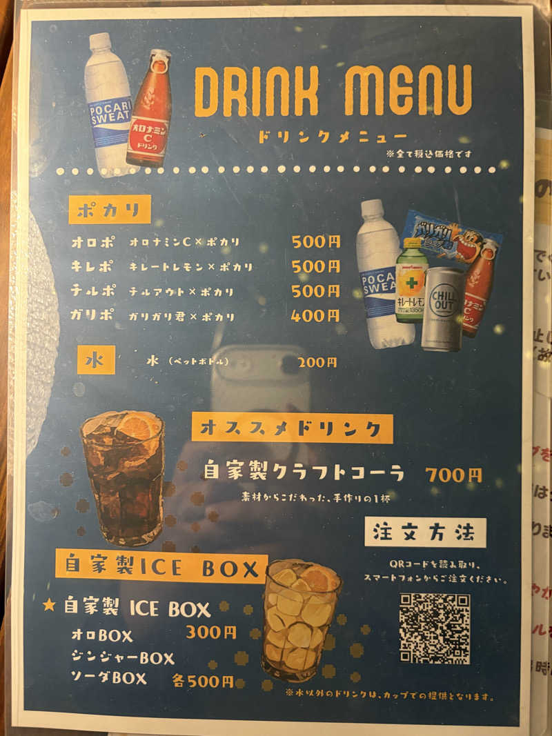 FJさんのホットスペースのサ活写真