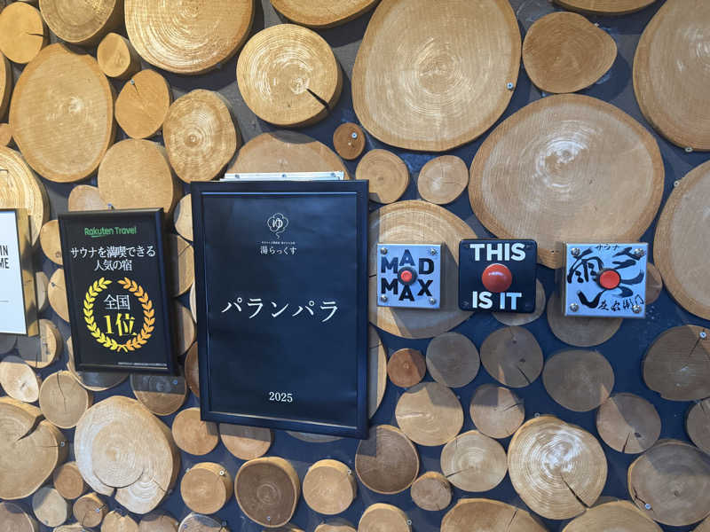 kazさんのサウナと天然温泉 湯らっくすのサ活写真