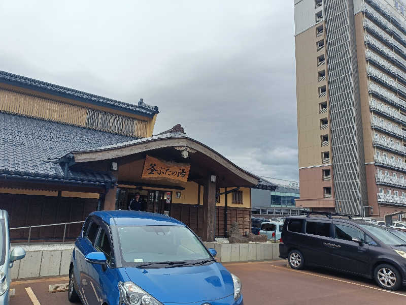 グランクラスしんやさんの釜ぶたの湯のサ活写真