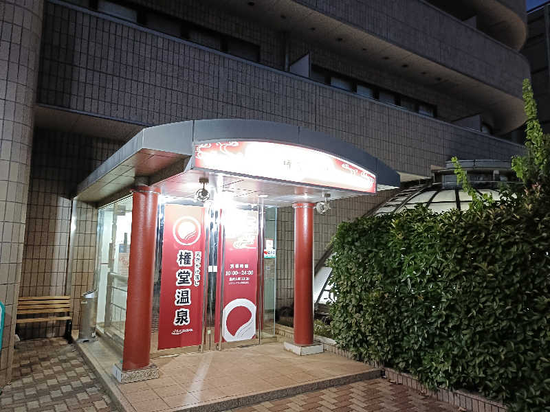 グランクラスしんやさんの権堂温泉テルメDOMEのサ活写真