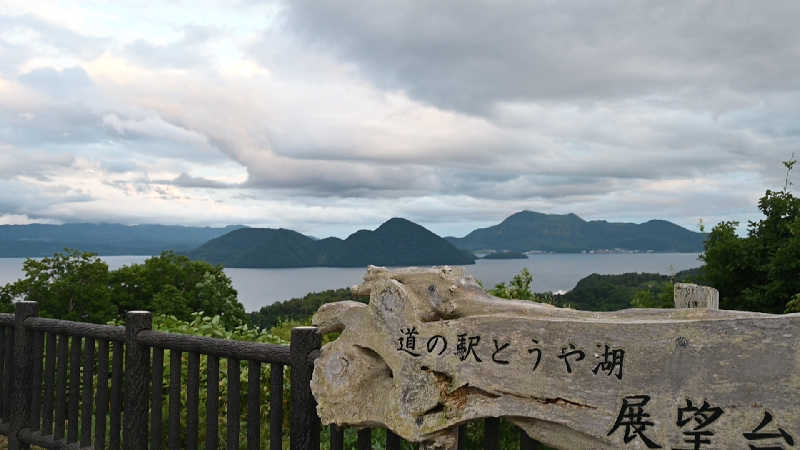 グランクラスしんやさんの京極温泉 京極ふれあい交流センターのサ活写真