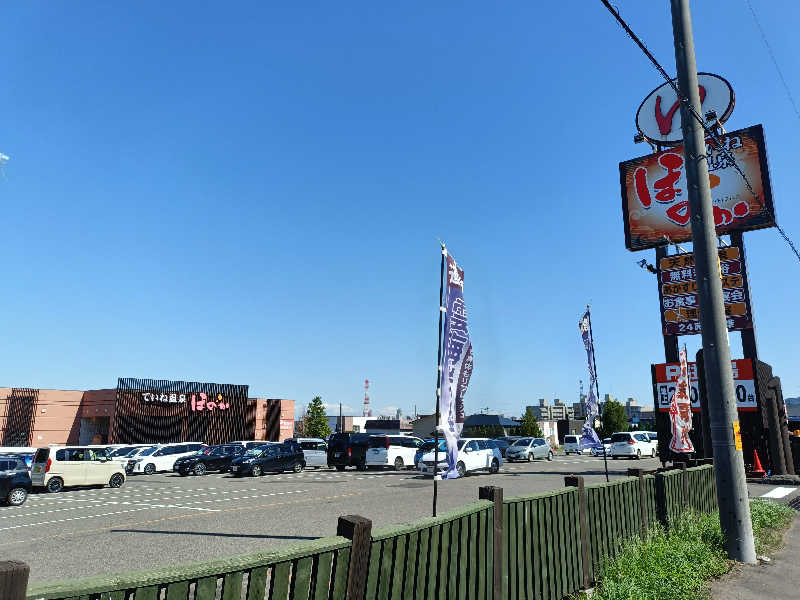 グランクラスしんやさんのていね温泉ほのかのサ活写真