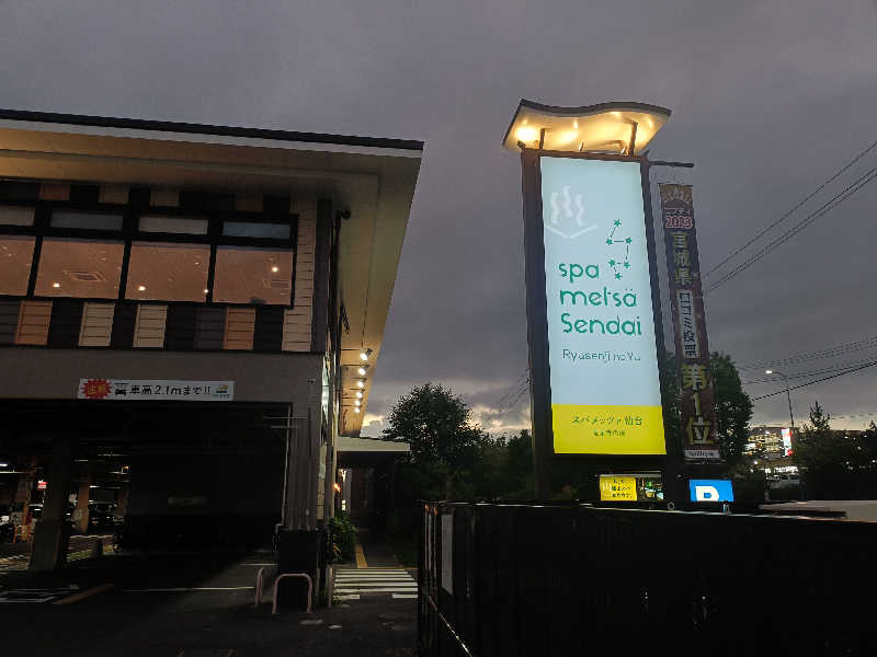 グランクラスしんやさんのスパメッツァ 仙台 竜泉寺の湯のサ活写真