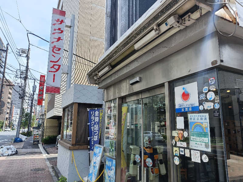 グランクラスしんやさんのサウナセンター鶯谷本店のサ活写真