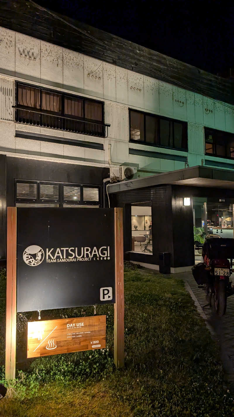 taigasaunaさんの湯郷温泉 和モダンな宿 かつらぎのサ活写真