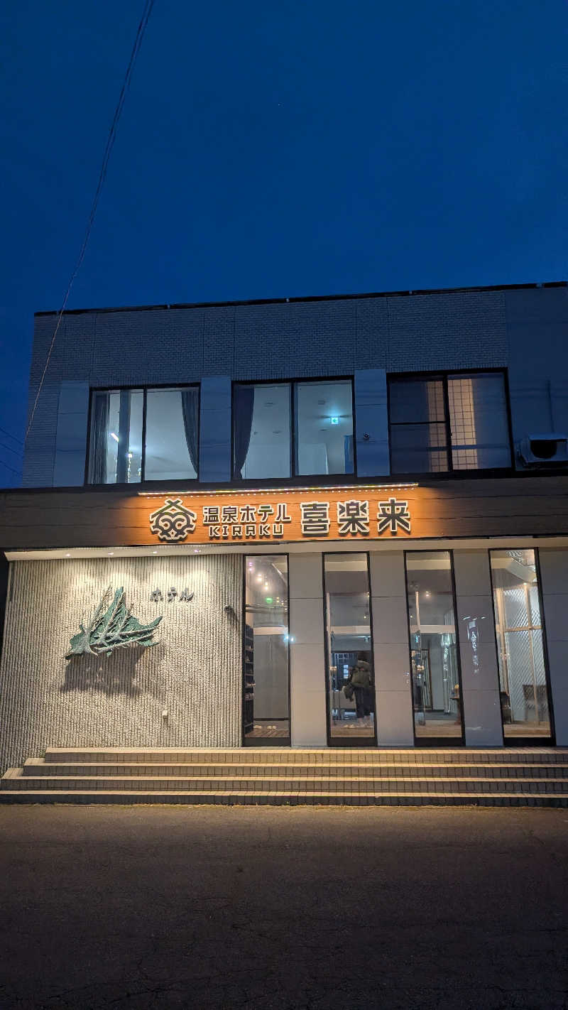 taigasaunaさんの公衆浴場くすのき(ホテル楠)のサ活写真