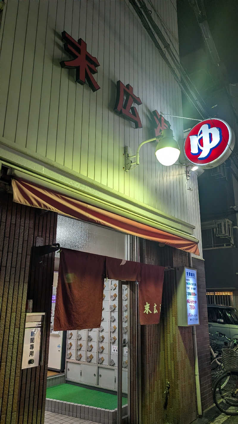 taigasaunaさんの末広湯のサ活写真