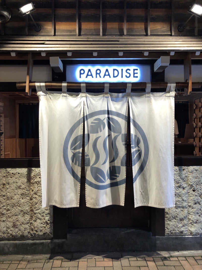 南米系さんのPARADISE(パラダイス)のサ活写真