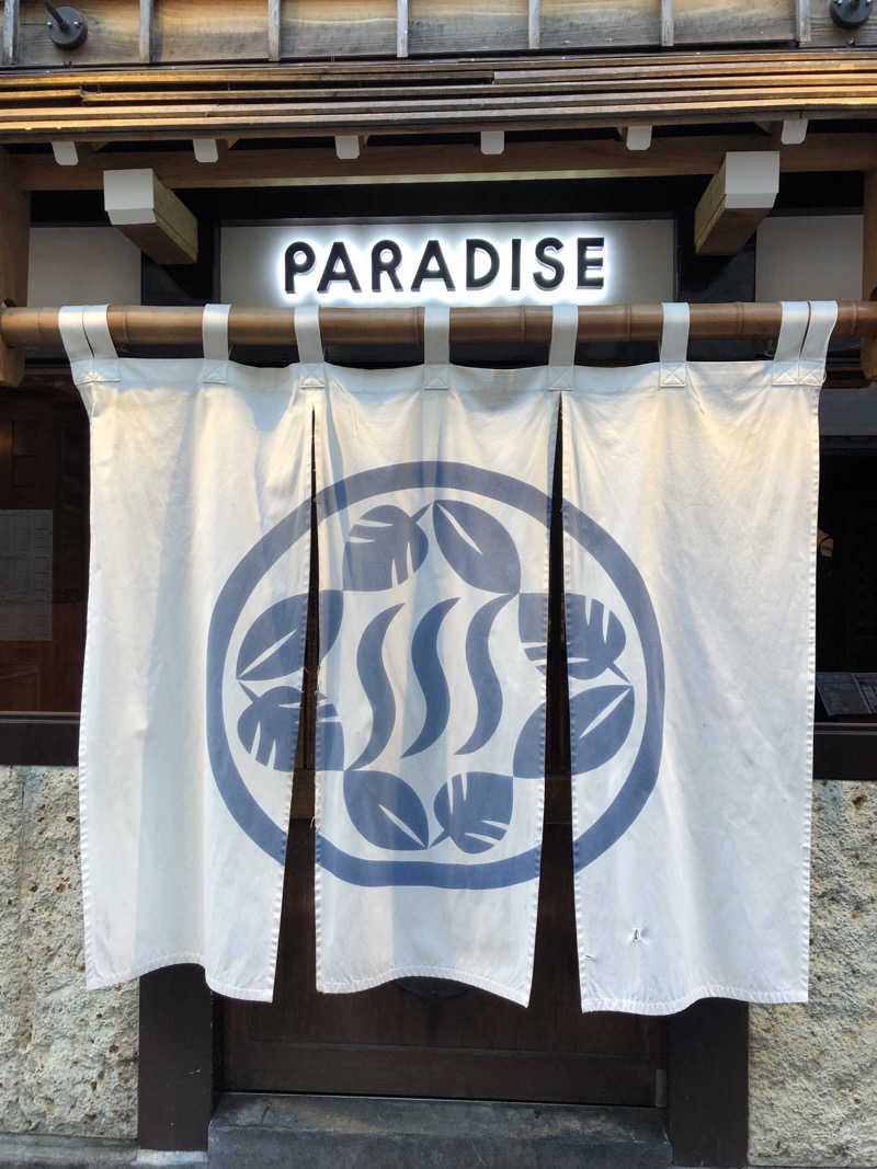 南米系さんのPARADISE(パラダイス)のサ活写真