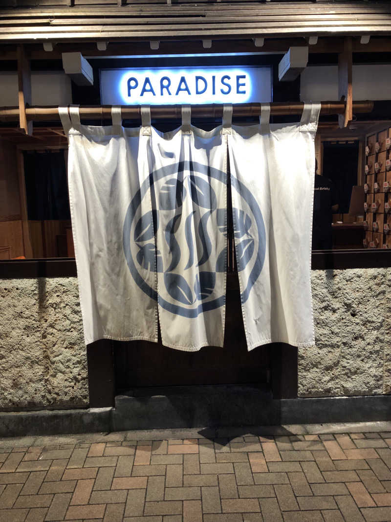 南米系さんのPARADISE(パラダイス)のサ活写真