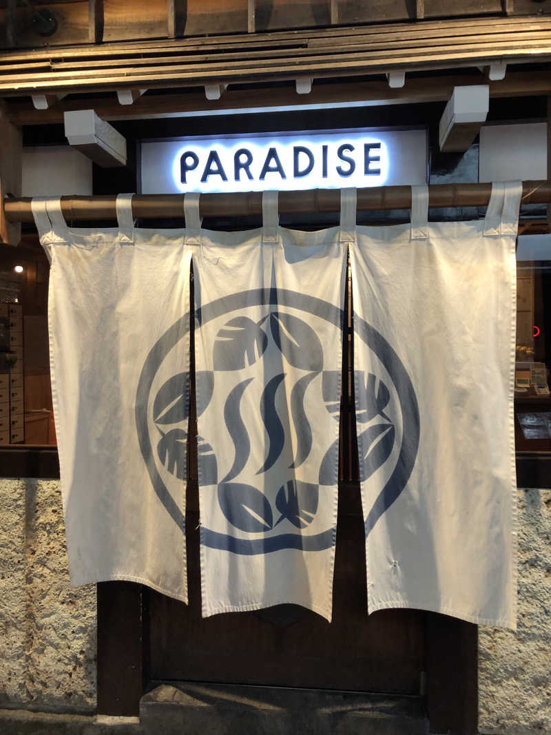 南米系さんのPARADISE(パラダイス)のサ活写真