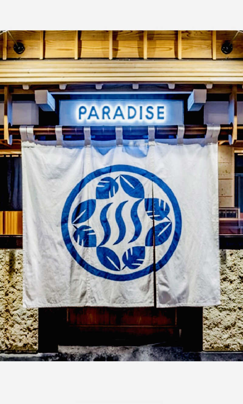 南米系さんのPARADISE(パラダイス)のサ活写真