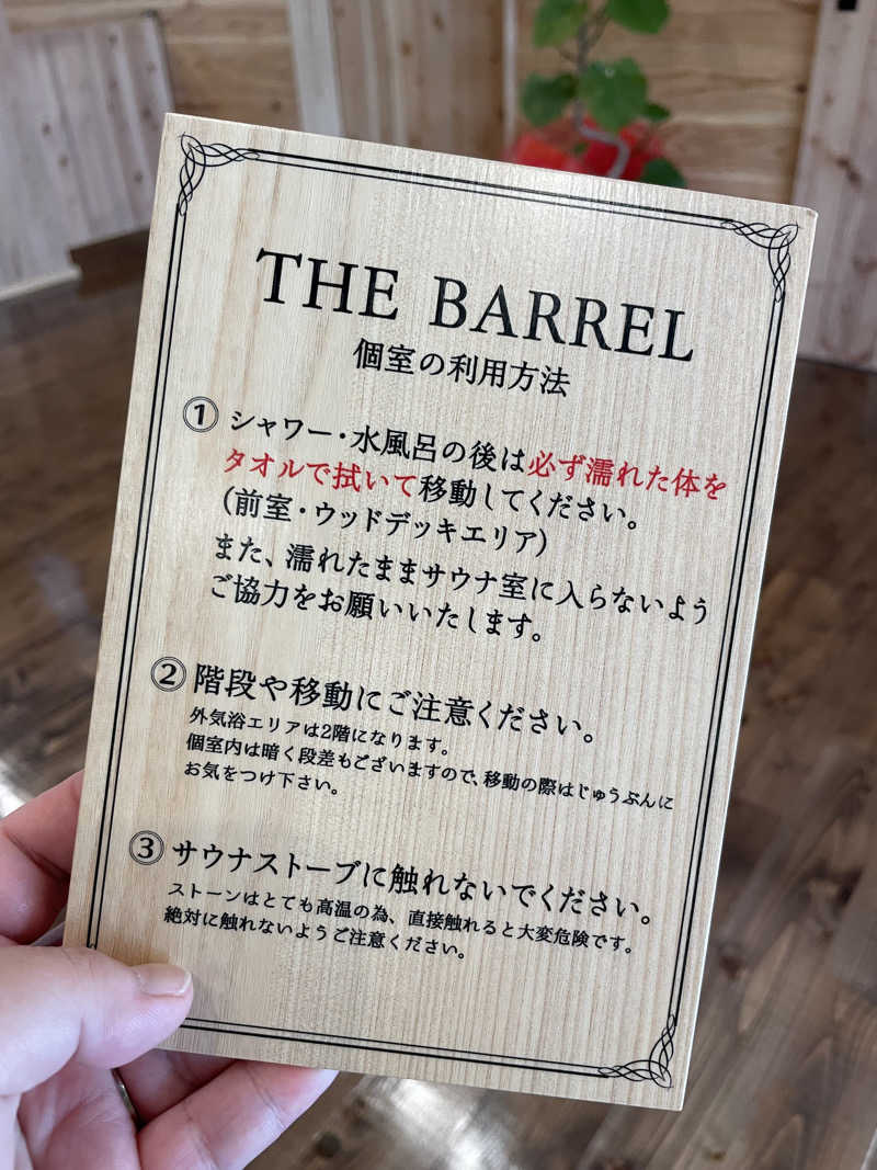 あささんさんのプライベートサウナ THE BARRELのサ活写真