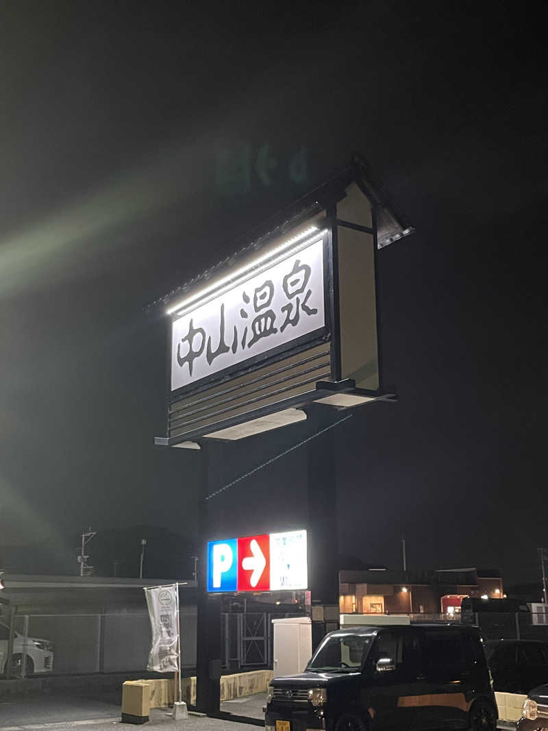 あささんさんの中山温泉のサ活写真