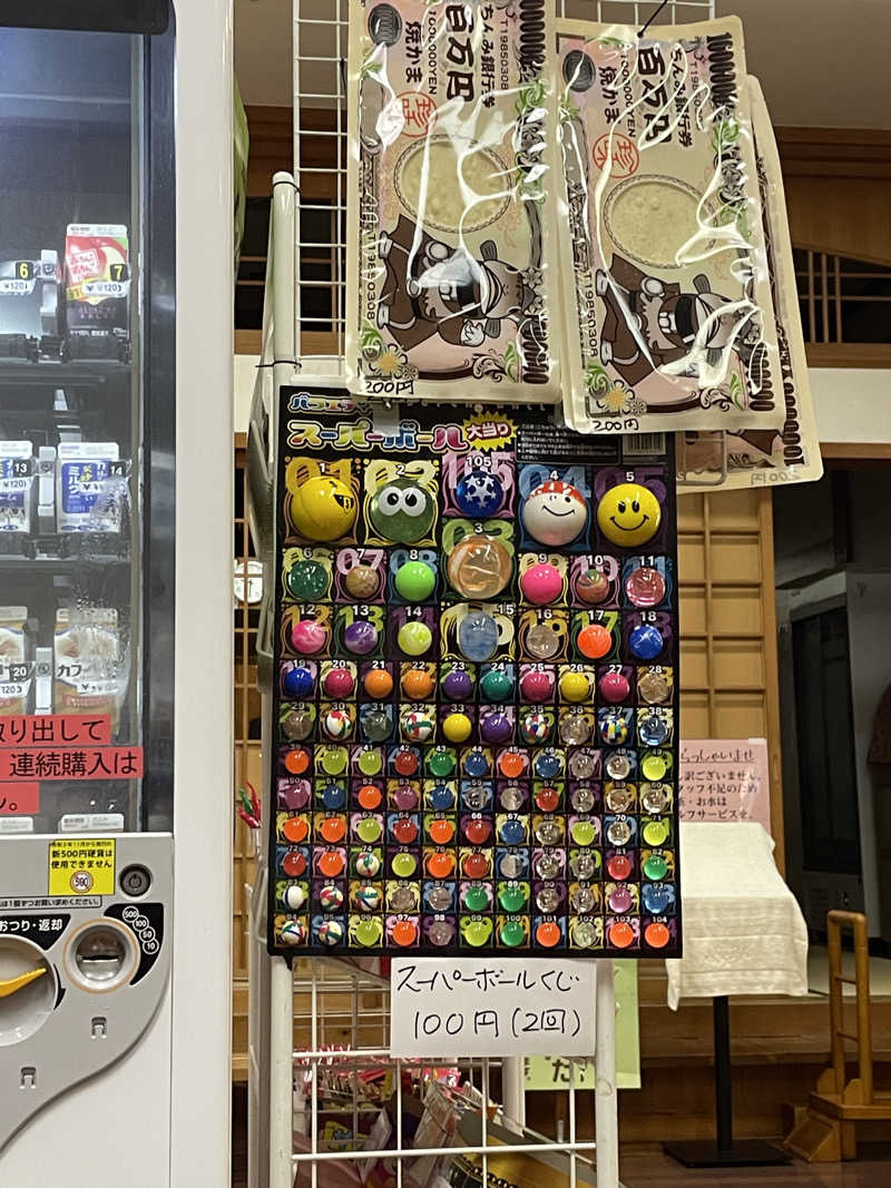 あささんさんの中山温泉のサ活写真