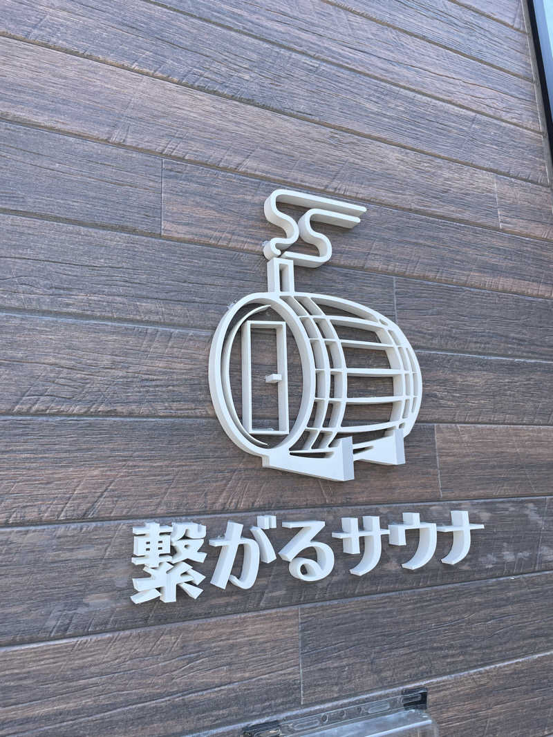 あささんさんの繋がるサウナ THE BARRELのサ活写真