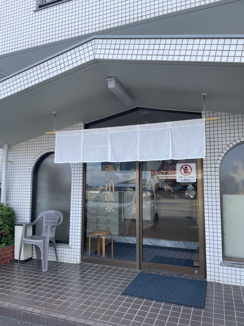 あささんさんの湯の川温泉のサ活写真