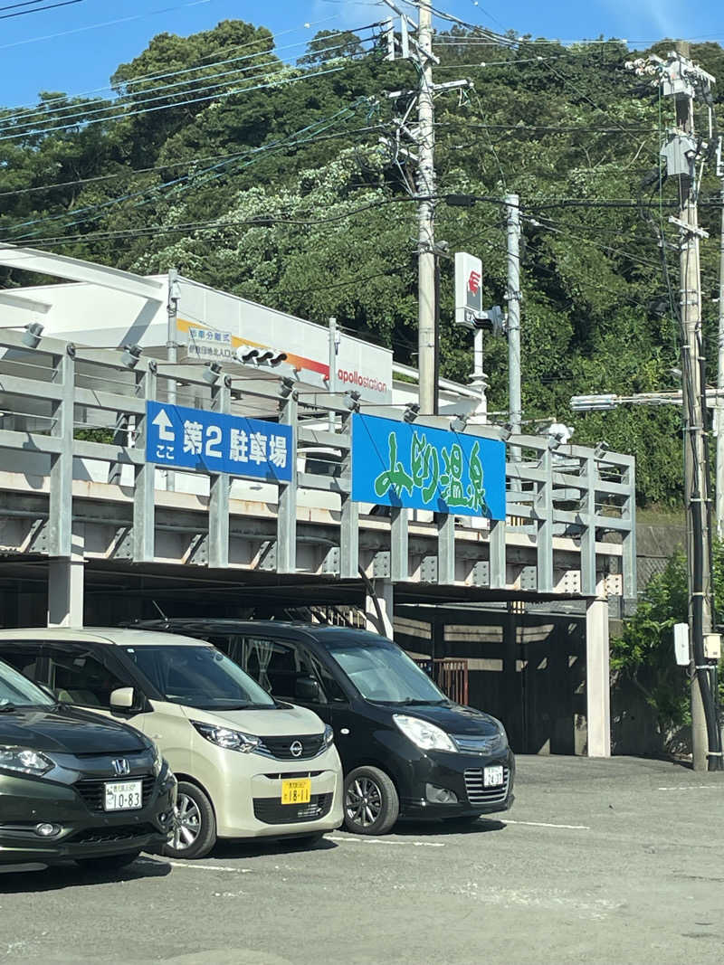 あささんさんのみどり温泉のサ活写真