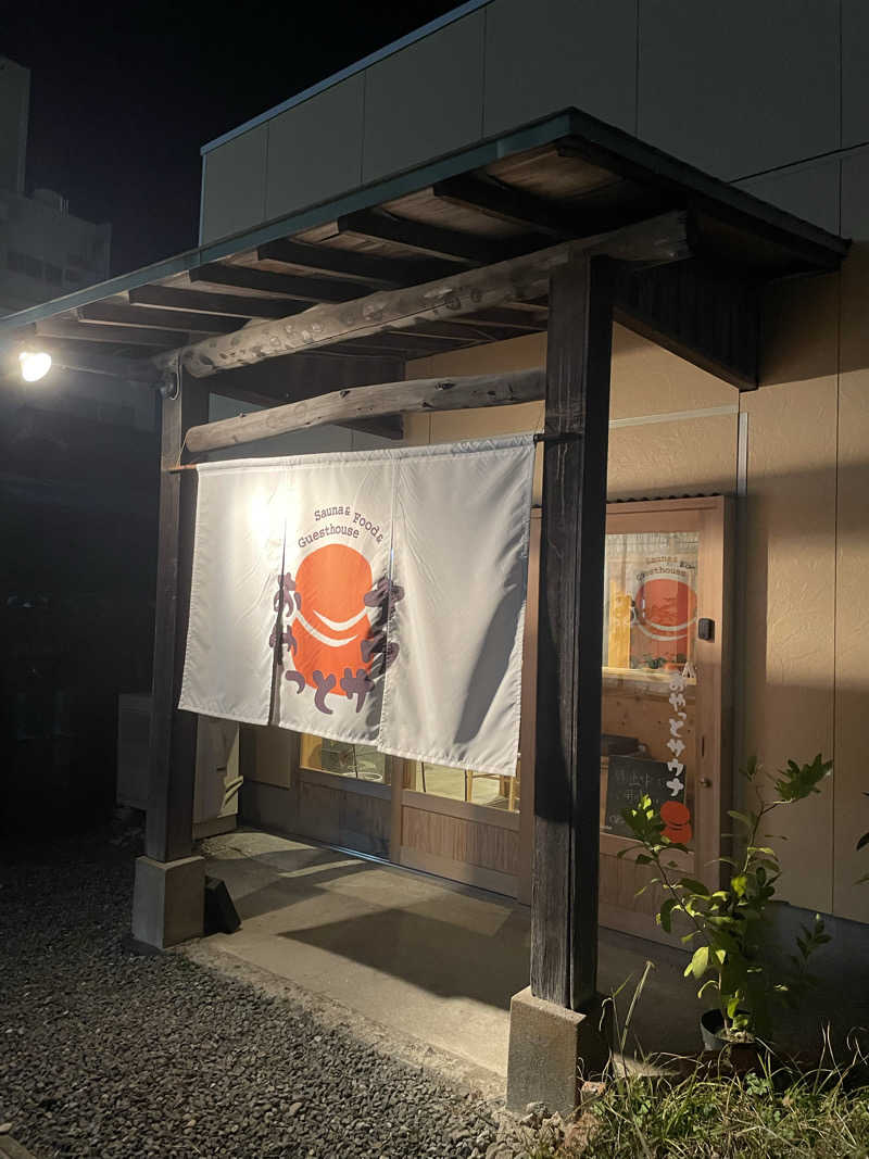 あささんさんのSauna&Food&Guesthouse おやっとサウナのサ活写真