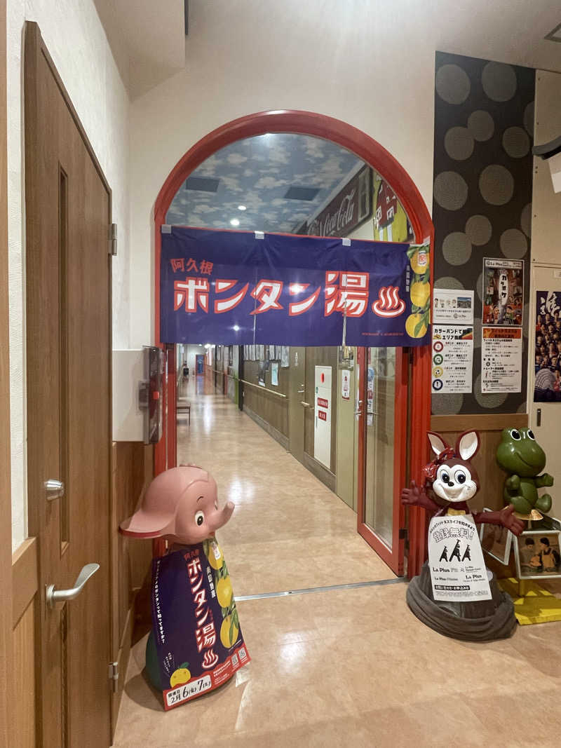 あささんさんの谷山温泉えびす湯のサ活写真