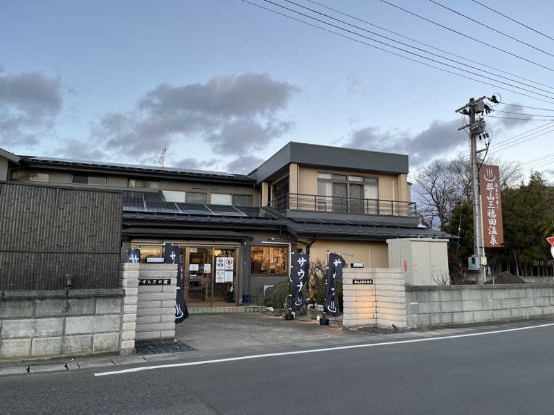 サウナ♨️大納言さんのやすらぎの宿 郡山三穂田温泉のサ活写真