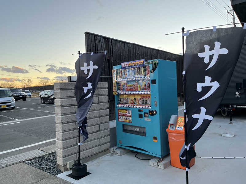 サウナ♨️大納言さんのやすらぎの宿 郡山三穂田温泉のサ活写真