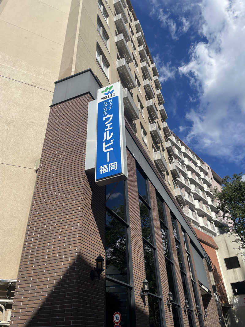 🔰のとまとさんのウェルビー福岡のサ活写真