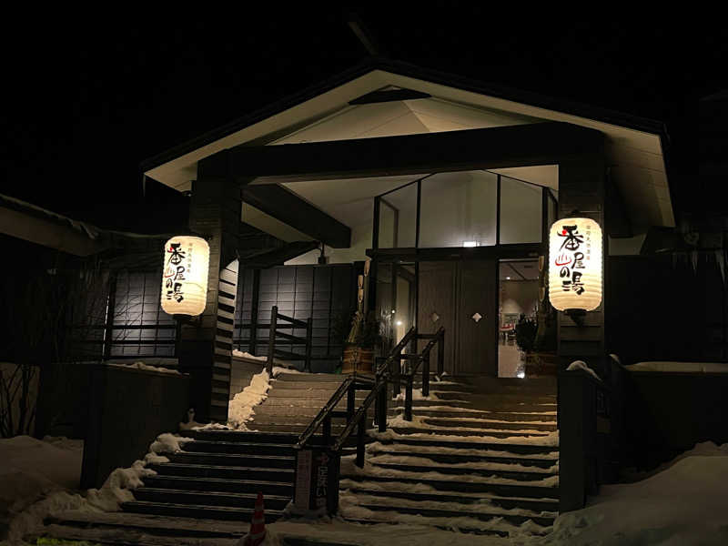 にじますさんの石狩天然温泉 番屋の湯のサ活写真