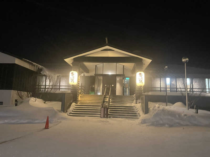 にじますさんの石狩天然温泉 番屋の湯のサ活写真